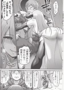 [Urasazan (Kanno Takanori)] Osewa Gauge OVER DRIVE! (Granblue Fantasy) - page 5