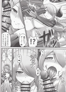 [Urasazan (Kanno Takanori)] Osewa Gauge OVER DRIVE! (Granblue Fantasy) - page 9