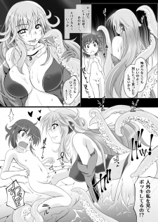 (COMITIA118) [Nekonote Shobou (Nekonta)] Kurake Nina-san to Boku no Are - page 6