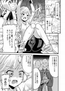 (C90) [Yaneura TV (Matsubayashi Satoru)] Farrah-chan de Kinokogari (Granblue Fantasy) - page 2