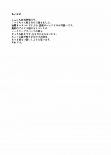 (C90) [Yaneura TV (Matsubayashi Satoru)] Farrah-chan de Kinokogari (Granblue Fantasy) - page 20