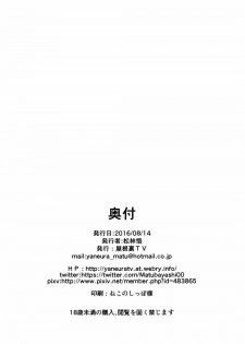 (C90) [Yaneura TV (Matsubayashi Satoru)] Farrah-chan de Kinokogari (Granblue Fantasy) - page 21