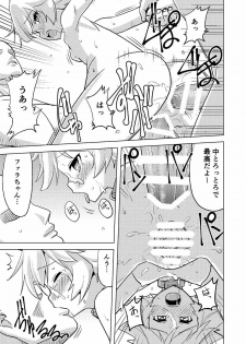 (C90) [Yaneura TV (Matsubayashi Satoru)] Farrah-chan de Kinokogari (Granblue Fantasy) - page 16
