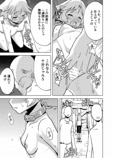 (C90) [Yaneura TV (Matsubayashi Satoru)] Farrah-chan de Kinokogari (Granblue Fantasy) - page 10