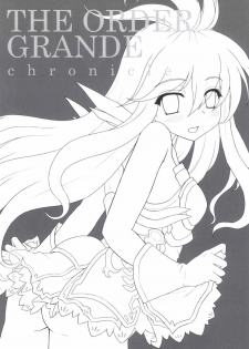 (C90) [Newtype Kenkyuujo (Kotowari)] THE ORDER GRANDE chronicle (Granblue Fantasy) - page 2