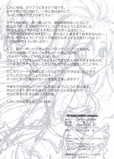 (C90) [Newtype Kenkyuujo (Kotowari)] THE ORDER GRANDE chronicle (Granblue Fantasy) - page 25