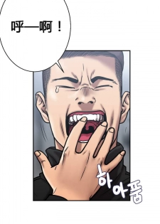 [거발한] 鬼恋 / ghost love CH.1 [中文/Chinese] - page 20