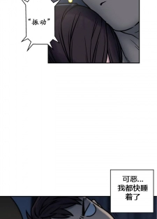 [거발한] 鬼恋 / ghost love CH.1 [中文/Chinese] - page 11