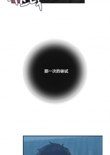 [거발한] 鬼恋 / ghost love CH.1 [中文/Chinese] - page 42