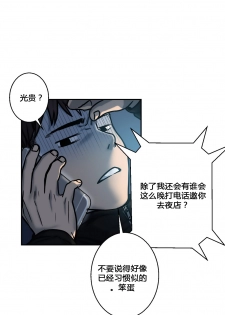 [거발한] 鬼恋 / ghost love CH.1 [中文/Chinese] - page 34