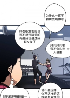 [거발한] 鬼恋 / ghost love CH.1 [中文/Chinese] - page 28