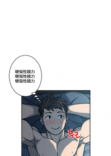 [거발한] 鬼恋 / ghost love CH.1 [中文/Chinese] - page 43