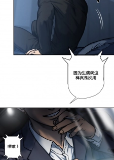 [거발한] 鬼恋 / ghost love CH.1 [中文/Chinese] - page 35
