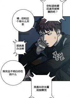 [거발한] 鬼恋 / ghost love CH.1 [中文/Chinese] - page 36