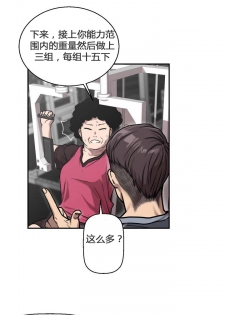 [거발한] 鬼恋 / ghost love CH.1 [中文/Chinese] - page 25