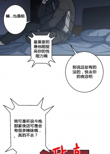 [거발한] 鬼恋 / ghost love CH.1 [中文/Chinese] - page 37