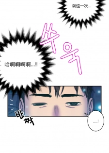 [거발한] 鬼恋 / ghost love CH.1 [中文/Chinese] - page 50