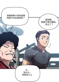 [거발한] 鬼恋 / ghost love CH.1 [中文/Chinese] - page 26