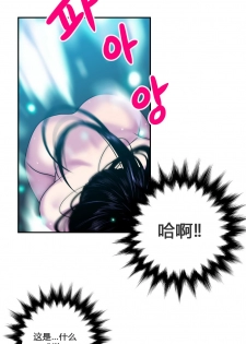 [거발한] 鬼恋 / ghost love CH.1 [中文/Chinese] - page 49