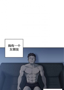 [거발한] 鬼恋 / ghost love CH.1 [中文/Chinese] - page 13