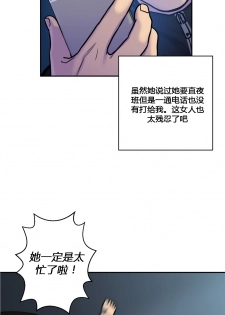 [거발한] 鬼恋 / ghost love CH.1 [中文/Chinese] - page 39