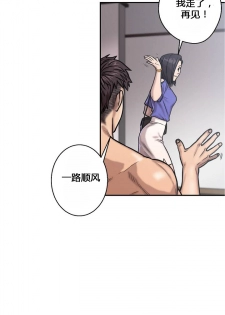 [거발한] 鬼恋 / ghost love CH.1 [中文/Chinese] - page 17