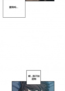 [거발한] 鬼恋 / ghost love CH.1 [中文/Chinese] - page 40