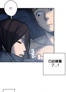 [거발한] 鬼恋 / ghost love CH.1 [中文/Chinese] - page 10