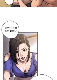 [거발한] 鬼恋 / ghost love CH.1 [中文/Chinese] - page 15