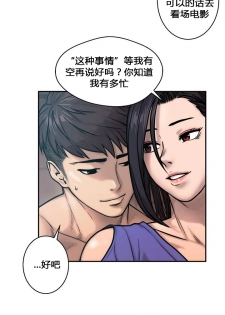 [거발한] 鬼恋 / ghost love CH.1 [中文/Chinese] - page 16