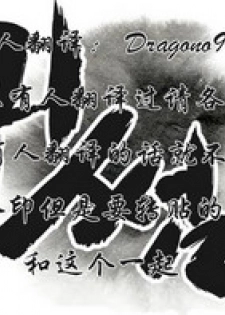 [거발한] 鬼恋 / ghost love CH.1 [中文/Chinese]