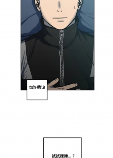 [거발한] 鬼恋 / ghost love CH.1 [中文/Chinese] - page 41