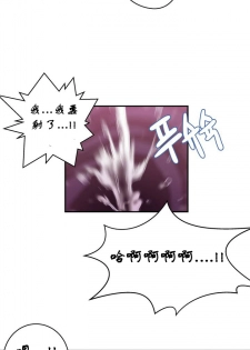 [거발한] 鬼恋 / ghost love CH.1 [中文/Chinese] - page 8