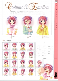[RUNE][Nonohara Miki | Dyontairan] Little Monica Monogatar ArtWorks (Incomplete) - page 17