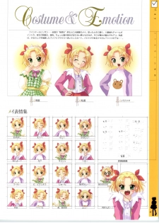 [RUNE][Nonohara Miki | Dyontairan] Little Monica Monogatar ArtWorks (Incomplete) - page 41