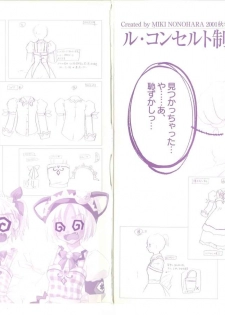 [RUNE][Nonohara Miki | Dyontairan] Little Monica Monogatar ArtWorks (Incomplete) - page 2
