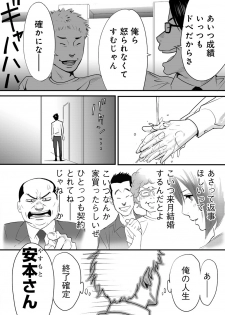 [Katsura Airi] Koukan ─ Ano Toki… Ano Musume ♀ Toitsu ♂ Tetara ─ 1 [Digital] - page 18