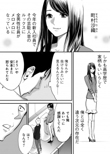 [Katsura Airi] Koukan ─ Ano Toki… Ano Musume ♀ Toitsu ♂ Tetara ─ 1 [Digital] - page 17