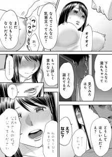 [Katsura Airi] Koukan ─ Ano Toki… Ano Musume ♀ Toitsu ♂ Tetara ─ 1 [Digital] - page 45
