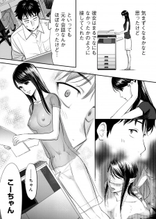 [Katsura Airi] Koukan ─ Ano Toki… Ano Musume ♀ Toitsu ♂ Tetara ─ 1 [Digital] - page 34
