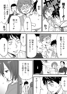 [Katsura Airi] Koukan ─ Ano Toki… Ano Musume ♀ Toitsu ♂ Tetara ─ 1 [Digital] - page 11