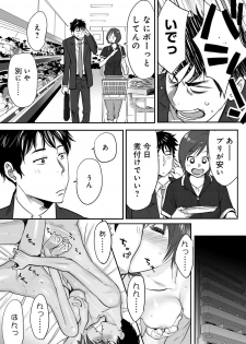 [Katsura Airi] Koukan ─ Ano Toki… Ano Musume ♀ Toitsu ♂ Tetara ─ 1 [Digital] - page 35