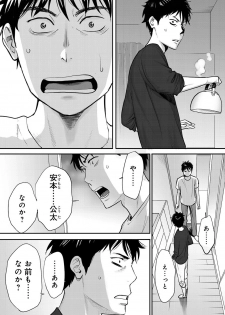 [Katsura Airi] Koukan ─ Ano Toki… Ano Musume ♀ Toitsu ♂ Tetara ─ 1 [Digital] - page 39