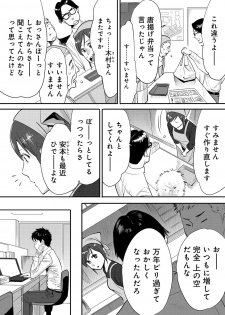 [Katsura Airi] Koukan ─ Ano Toki… Ano Musume ♀ Toitsu ♂ Tetara ─ 1 [Digital] - page 49