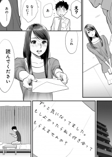 [Katsura Airi] Koukan ─ Ano Toki… Ano Musume ♀ Toitsu ♂ Tetara ─ 1 [Digital] - page 19