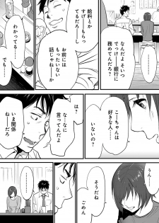 [Katsura Airi] Koukan ─ Ano Toki… Ano Musume ♀ Toitsu ♂ Tetara ─ 1 [Digital] - page 10