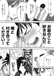 [Katsura Airi] Koukan ─ Ano Toki… Ano Musume ♀ Toitsu ♂ Tetara ─ 1 [Digital] - page 22