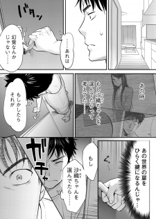 [Katsura Airi] Koukan ─ Ano Toki… Ano Musume ♀ Toitsu ♂ Tetara ─ 1 [Digital] - page 38