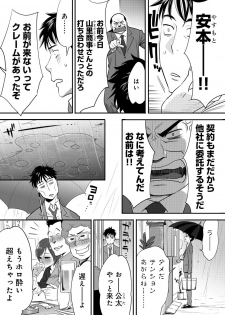 [Katsura Airi] Koukan ─ Ano Toki… Ano Musume ♀ Toitsu ♂ Tetara ─ 1 [Digital] - page 50