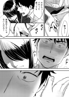 [Katsura Airi] Koukan ─ Ano Toki… Ano Musume ♀ Toitsu ♂ Tetara ─ 2 [Digital] - page 47